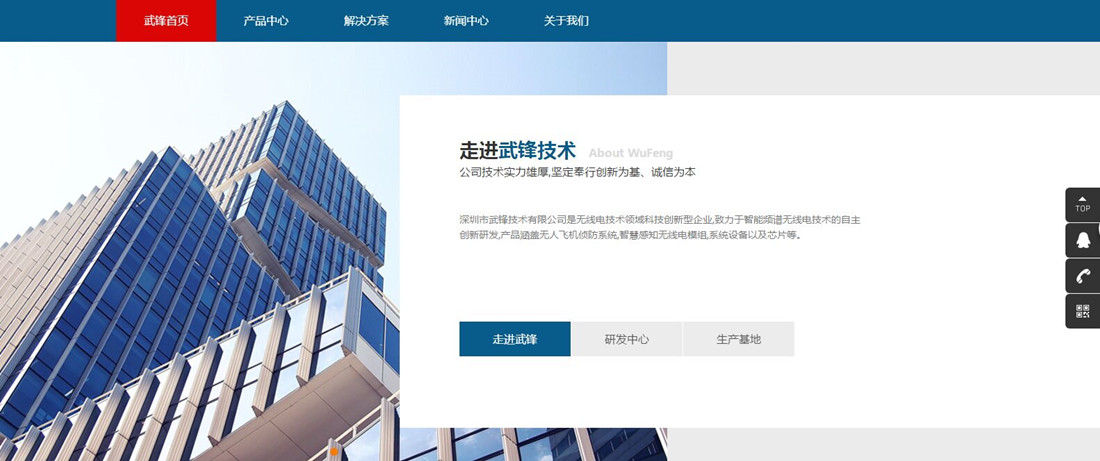 成功与深圳市武锋技术达成网站建设项目