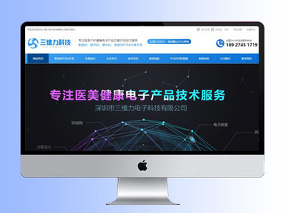 营销型网站建设的核心要点_深图建站解读成功策略