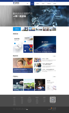 广东正业科技股份中文版网站建设项目 – 互诺科技助力企业数字化转型